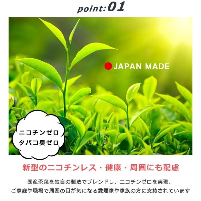 The Third アイコス 互換機 ザ・サード 加熱式スティック 3箱セット 加熱式タバコ 電子タバコ ノンニコチンスティック型 ニコチンゼロ 鹿児島県産茶葉配合 日本 |  | 11