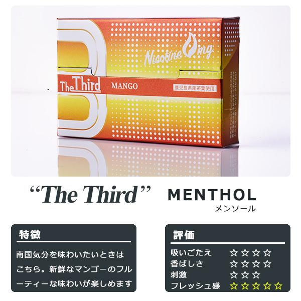 The Third アイコス 互換機 ザ・サード 加熱式スティック 3箱セット 加熱式タバコ 電子タバコ ノンニコチンスティック型 ニコチンゼロ 鹿児島県産茶葉配合 日本 |  | 16