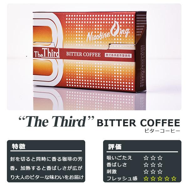 The Third アイコス 互換機 ザ・サード 加熱式スティック 3箱セット 加熱式タバコ 電子タバコ ノンニコチンスティック型 ニコチンゼロ 鹿児島県産茶葉配合 日本 |  | 17