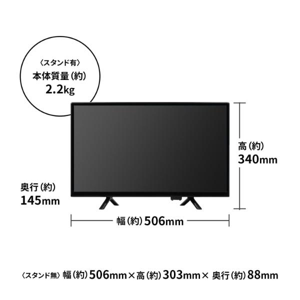 テレビ 液晶テレビ 22インチ フルハイビジョン BS・110度CSデジタル