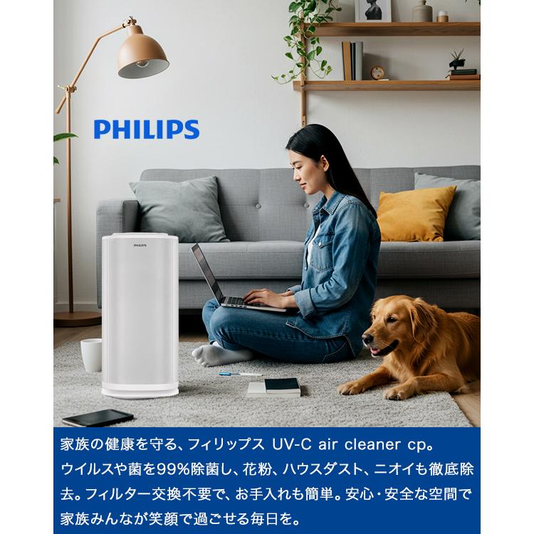 空気清浄機 フィリップス 空気殺菌器 室内空気除菌器 エアクリーナー