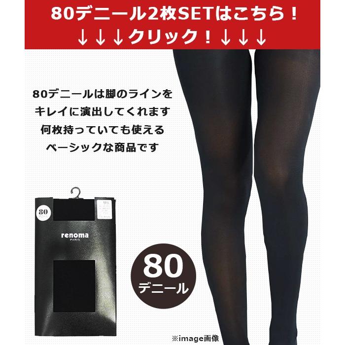 タイツ ストッキング 2枚set 500ポイント消化 レノマ 40デニール 発熱タイツ カラータイツ 着圧タイツ 秋 冬 レノマ 送料無料 Renoma40 Fafe 通販 Yahoo ショッピング