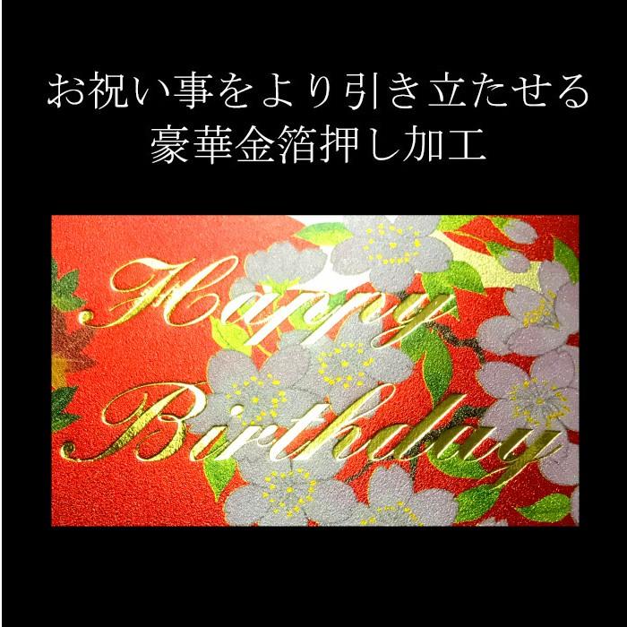 バースデーカード 和風 お誕生日 メッセージカード 金箔の文字 花 ｆ25 795 Birthday 桜 紅葉 梅 牡丹 菊 海外 和柄 グリーティング カード 福井朝日堂 京都 F25 795 Birthday F A Greetings 通販 Yahoo ショッピング