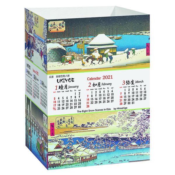 クリスマスカード 和風 カレンダー F35 57 浮世絵 江戸 グリーティングカード 多目的 メッセージカード 和紙 冬 福井朝日堂 F35 57s F A Greetings 通販 Yahoo ショッピング