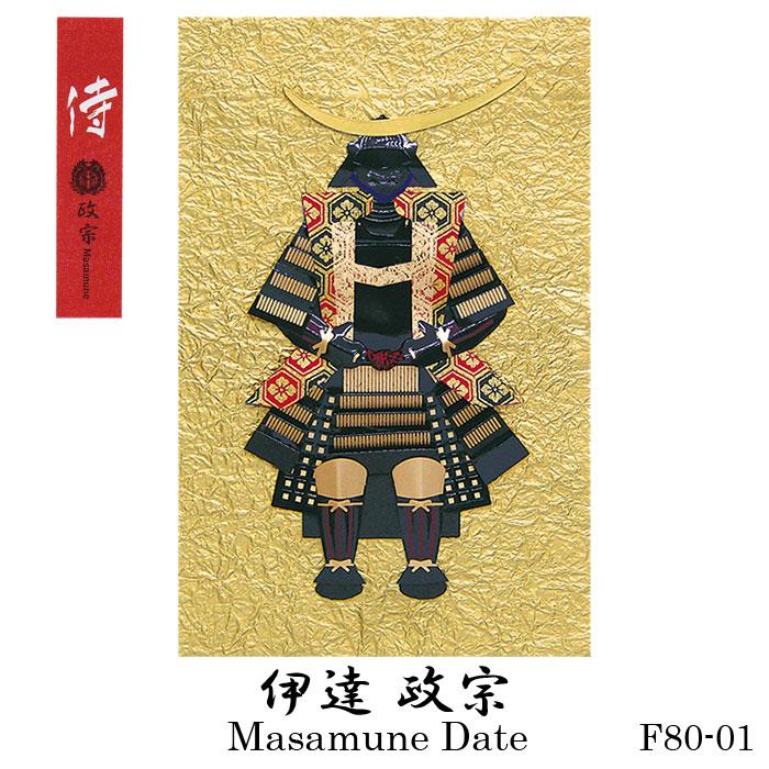 武将 侍 グリーティングカード 和風 伊達政宗 真田幸村 徳川家康 武将 侍 グリーティングカード 和風 伊達政宗 真田幸村 徳川家康