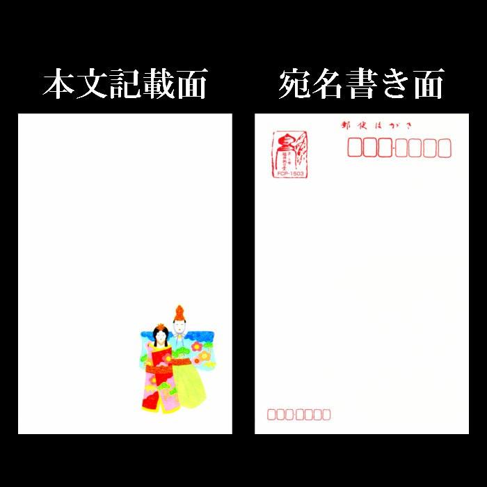 はがき 雛 ひな まつり 和風 ポストカード 絵葉書 春 桃の節句 初節句 雛はがき ３枚入り Fcp 1503 さくら 3月 和紙 イラスト 無料 多目的 京都 福井朝日堂 Fcp 1503 F A Greetings 通販 Yahoo ショッピング