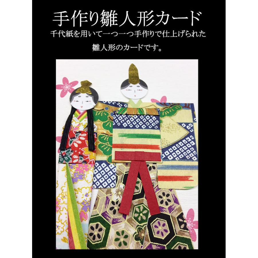 グリーティング カード 和風 ひなまつり Fga 356 桃の節句 初節句 贈り物 さくら 3月 和紙 クリスマス カード 多目的 Fga 356 F A Greetings 通販 Yahoo ショッピング