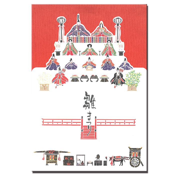 雛祭り ひなまつり レターセット 便箋 封筒 メール便対応 横書き用罫線