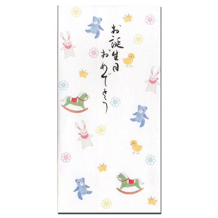 誕生日 お祝い ポチ袋 お札 折らず 祝儀袋 おもちゃ お祝い 誕生日 和紙 Fmb 1347la ３枚入り チケット 商品券 金封 熨斗袋 和風 封筒 お車代 福井朝日堂 京都 Fmb 1347la F A Greetings 通販 Yahoo ショッピング