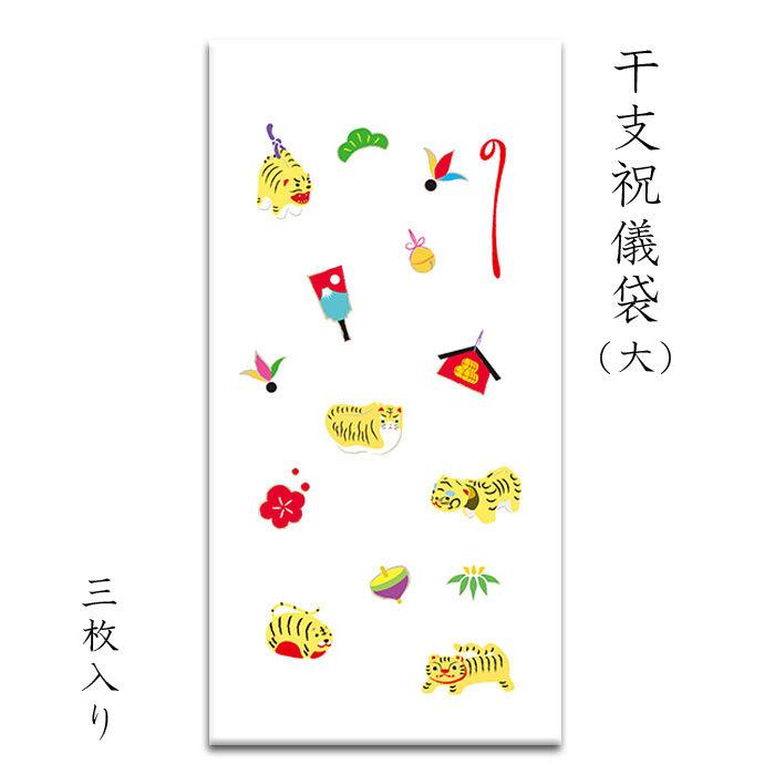 お年玉 ポチ袋 干支 寅 とら 祝儀袋 和紙 Fmb 1577l お札 折らず 3枚入り 正月 年賀 金封 熨斗 のし 袋 和風 ぽち袋 日本製 お礼 挨拶 福井朝日堂 京都 Fmb 1577l F A Greetings 通販 Yahoo ショッピング