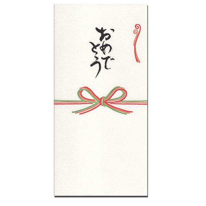 ぽち袋 ポチ袋 祝儀袋 金封 熨斗 のし袋 お年玉袋 蝶結び おめでとう