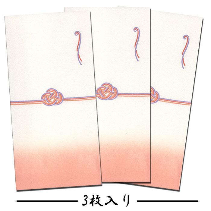 ぽち袋 ポチ袋 祝儀袋 金封 熨斗 のし袋 お年玉袋 おしゃれ 水引 お札 折らず お祝い 誕生日 入学 和紙 Fmb 605l ３枚入り 和風 封筒 福井朝日堂 京都 Fmb 605l F A Greetings 通販 Yahoo ショッピング