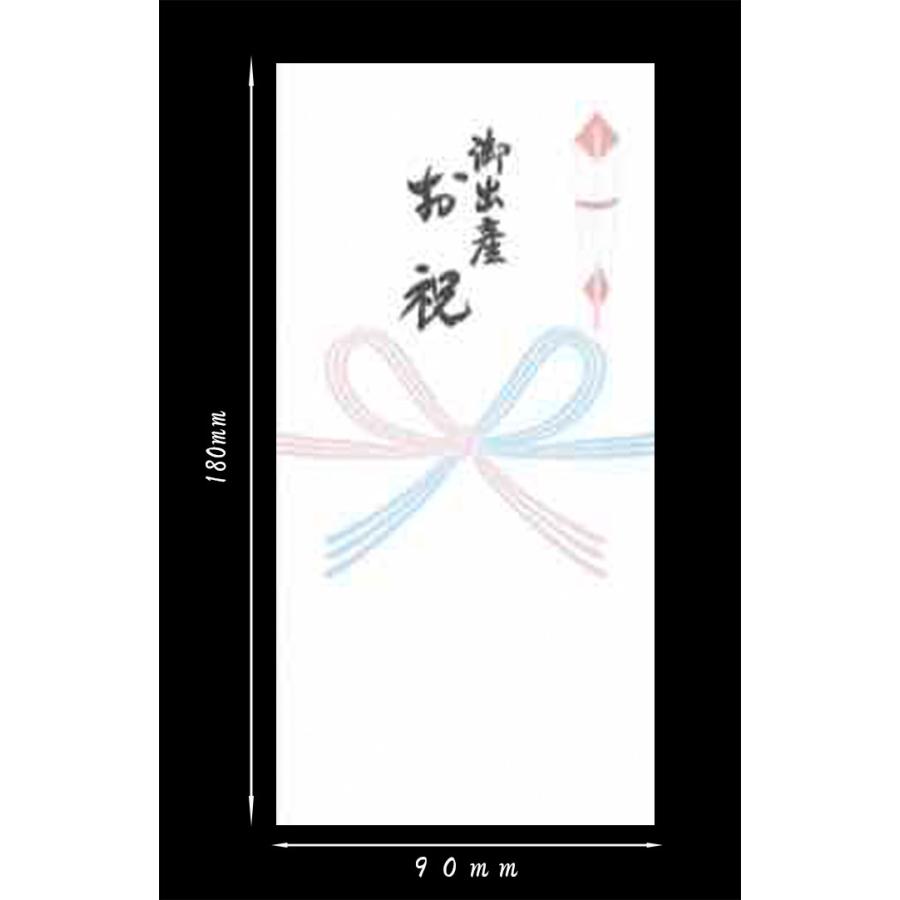 ぽち袋 ポチ袋 祝儀袋 金封 熨斗 のし袋 お年玉袋 蝶結び 出産 御祝