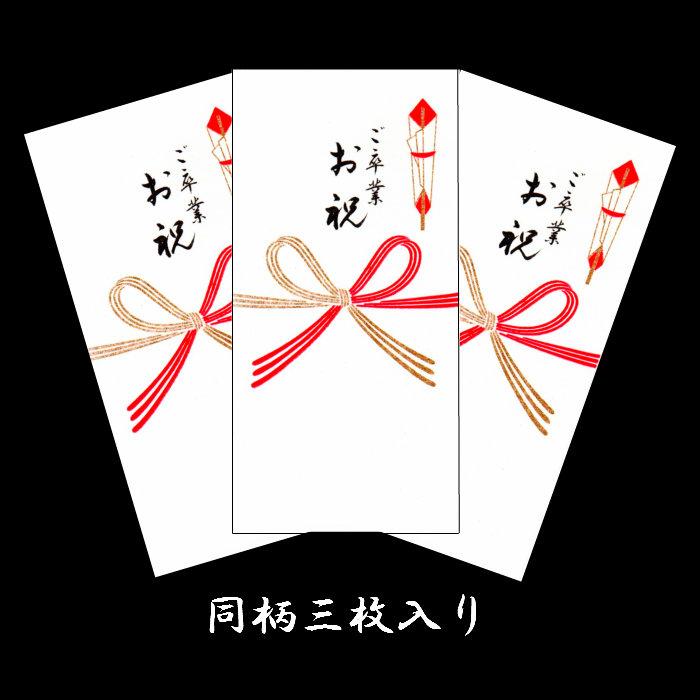 ポチ袋 折らずに 祝儀袋 卒業祝い 旧正月 春節 水引 和紙【FMB-628LA