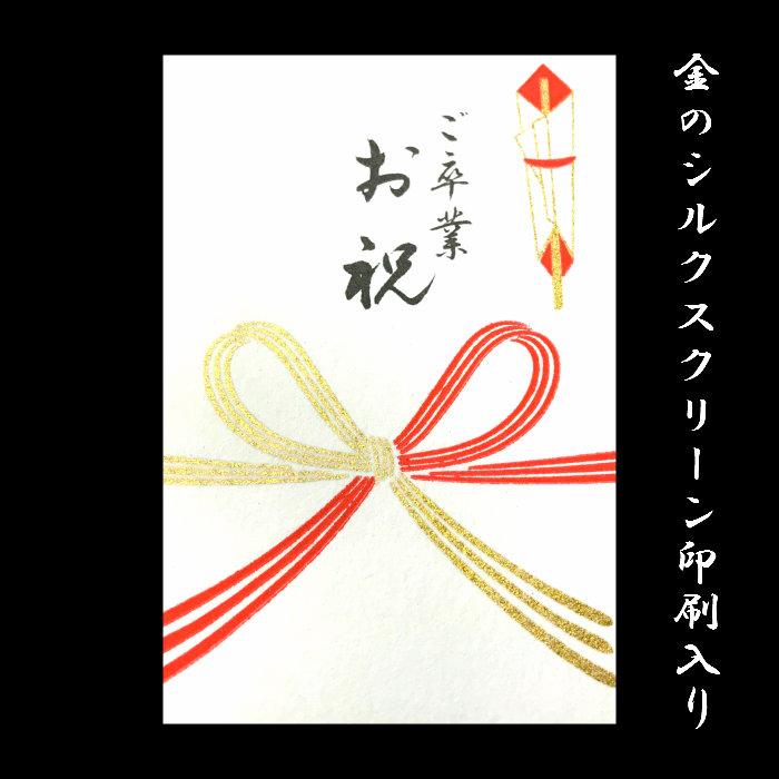 ポチ袋 折らずに 祝儀袋 卒業祝い 旧正月 春節 水引 和紙【FMB-628LA
