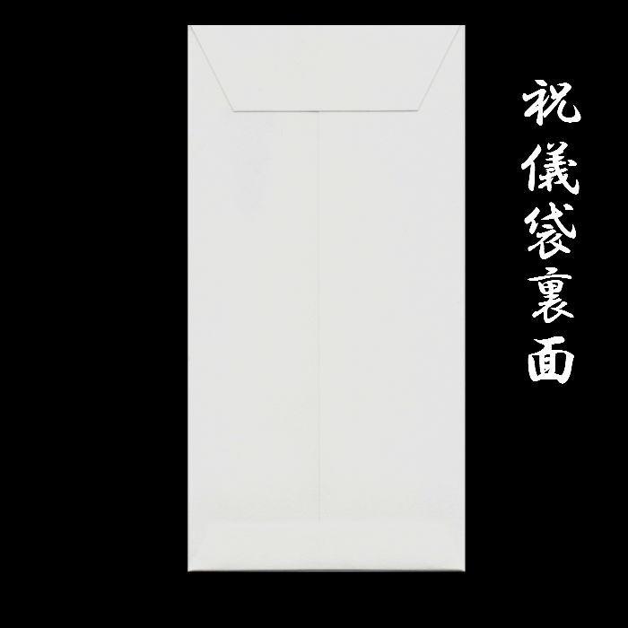 ポチ袋 折らずに お年玉 祝儀袋 金箔 和紙【FMB-865L】正月 年賀 出産 結婚 卒業式 入学 成人 お祝い 熨斗(のし)袋 万円型 和風 福井朝日堂 京都 日本製 封筒 :fmb-865l:F.A.Greetings - 通販 - Yahoo!ショッピング ポチ袋 折らずに お年玉 祝儀袋 金箔 和紙【FMB-865L】正月 年賀 出産 結婚 卒業式 入学 成人 お祝い 熨斗(のし)袋 万円型 和風 福井朝日堂 京都 日本製 封筒 :fmb-865l:F.A.Greetings - 通販 - Yahoo!ショッピング