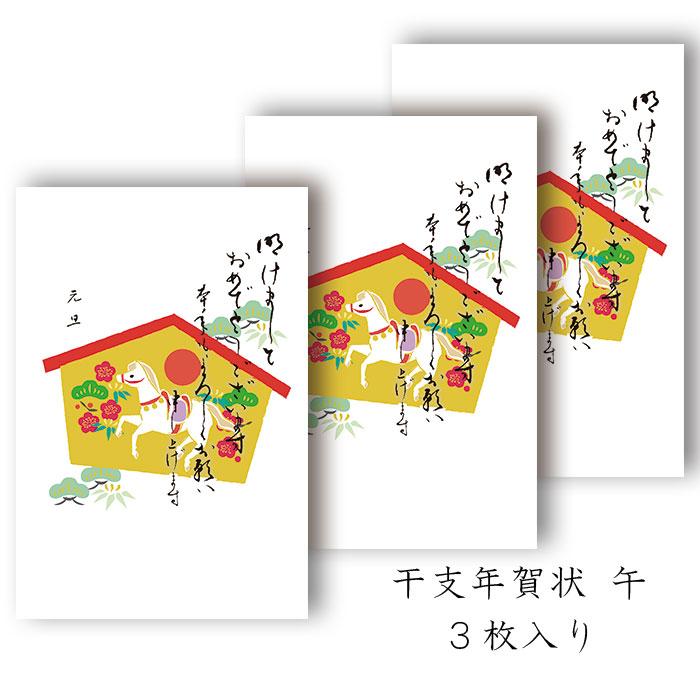 年賀はがき　午年　200枚　普通紙（その内2枚は3等当選） 年賀状 年賀 はがき 和紙 和風【午(うま) FPN-5405 定型文印刷入り】午
