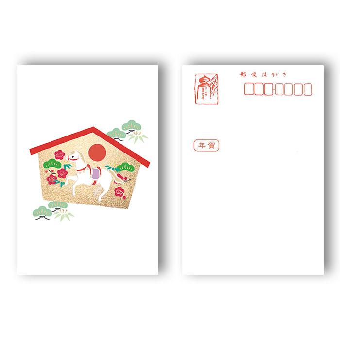 年賀状 年賀 はがき 和紙 和風【午(うま) FPN-5409】午 馬 うま 冬