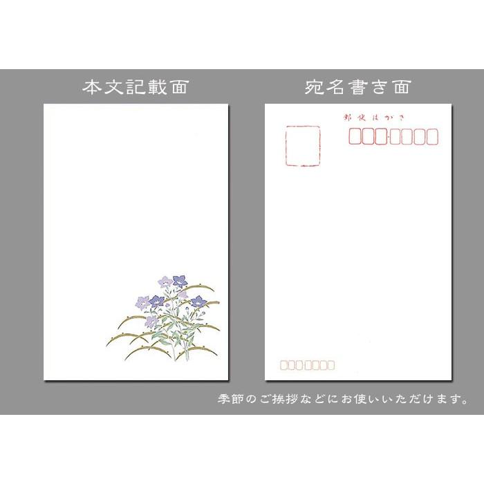 はがき 暑中見舞い 和風 イラスト 夏 お中元 御礼状 花うたげ 桔梗 ききょう 和紙 福井朝日堂 京都 Fps 511 F A Greetings 通販 Yahoo ショッピング