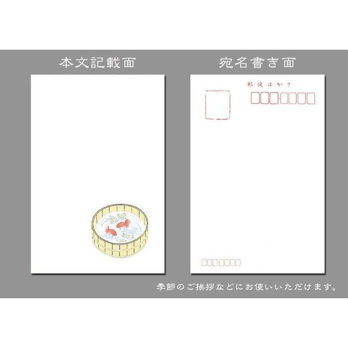 はがき 暑中見舞い 和風 イラスト 夏 お中元 御礼状 花うたげ 金魚 和紙 福井朝日堂 京都 Fps 515 F A Greetings 通販 Yahoo ショッピング
