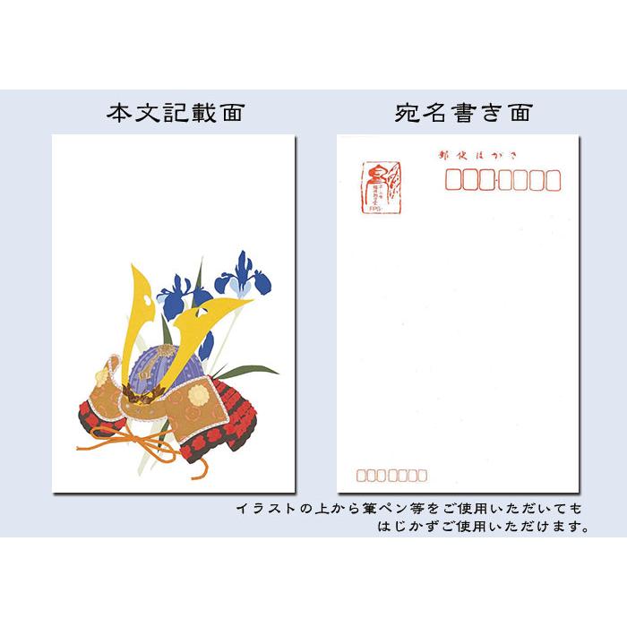 はがき 端午の節句 和紙 葉書 和風 五月人形 イラスト 初節句【花