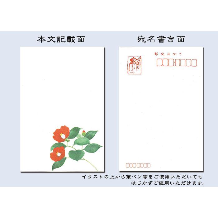 年賀 はがき 寒中見舞い ハガキ 和紙年賀状 和風【寿ぎ FPS-802 椿