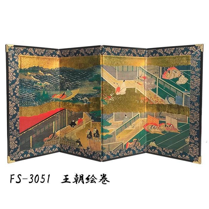 ミニ屏風 王朝 紅白梅 松 鶴 四季花鳥 源氏物語 絵巻物 送料無料