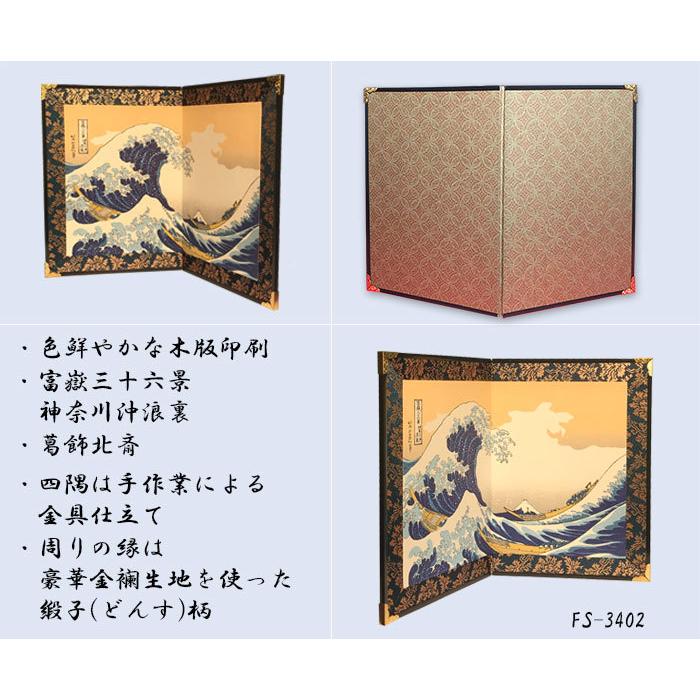 浮世絵集 折りたたみ式 屏風