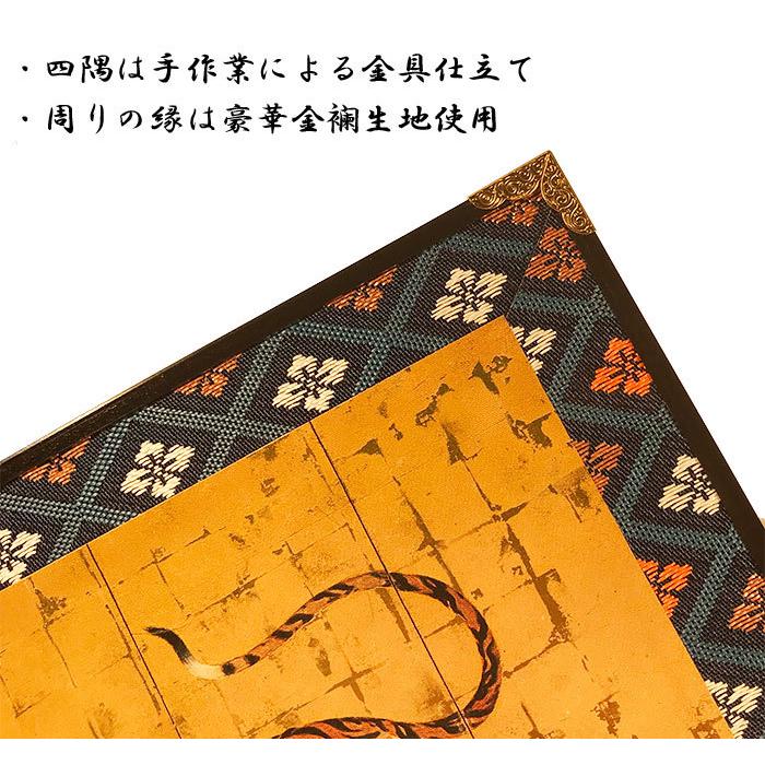 ⭐︎干支 12支 屏風⭐︎ 屏風 虎 龍 寅 辰 竜 トラ タツ 干支 十二支 正月 年賀 令和4