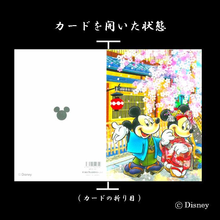 ディズニー グリーティングカード 和風 春 クリスマス カード ディズニー 和風 カード Wf25 01 桜 和紙 ミッキー ミニー メッセージカード 福井朝日堂 京都 Wf25 01 F A Greetings 通販 Yahoo ショッピング