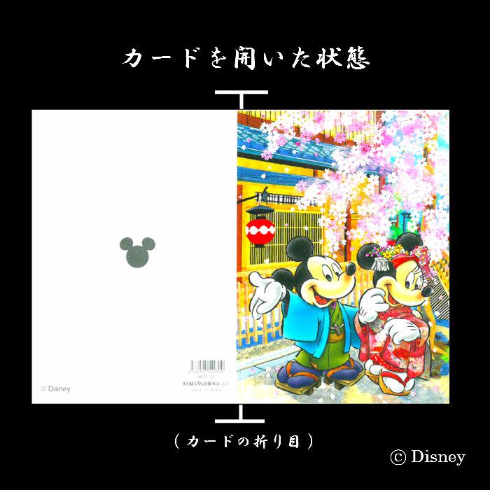 ディズニー グリーティングカード 和風 春 クリスマス カード