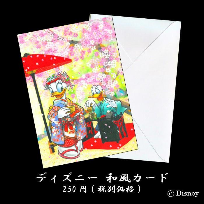 ディズニー 初版　カード ディズニー図書カード | 図書カードNEXT