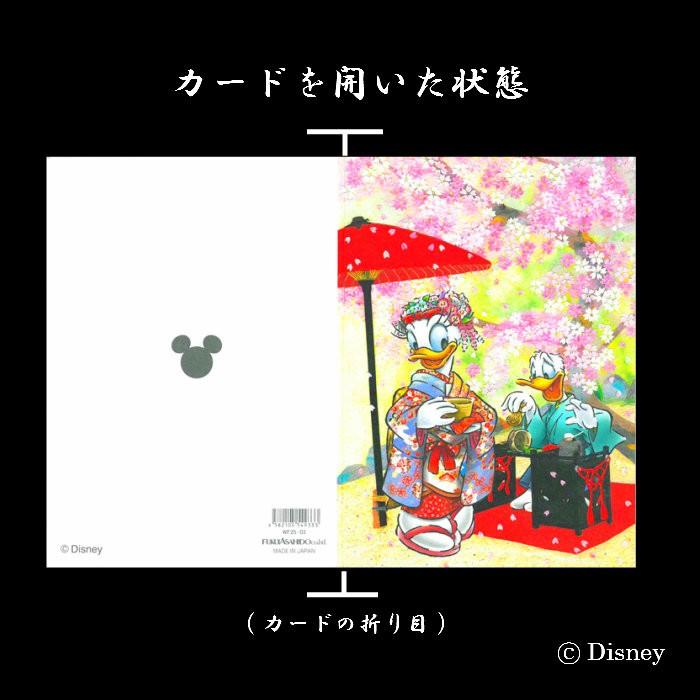 ディズニー グリーティングカード 和風 春 桜 クリスマスカード ドナルドダック デイジーダック ディズニー 和風 カード Wf25 03 野点 和紙 福井朝日堂 京都 Wf25 03 F A Greetings 通販 Yahoo ショッピング