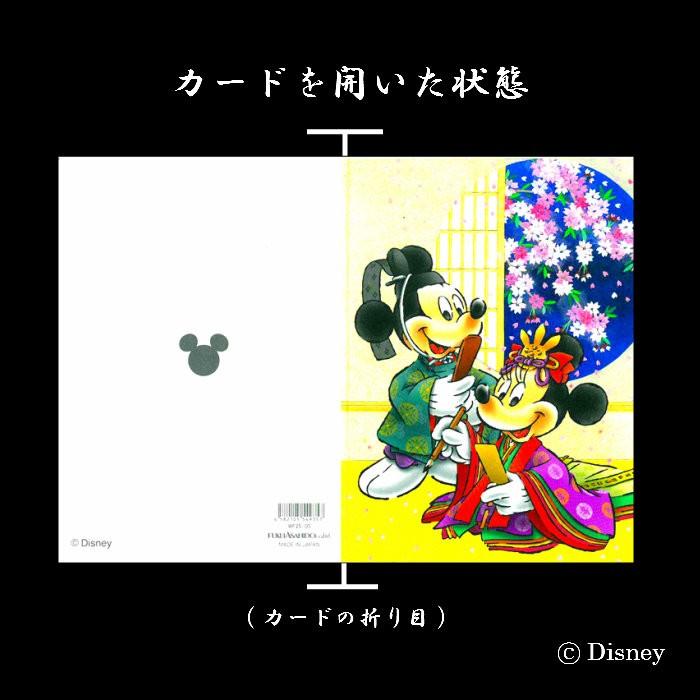 ディズニー グリーティングカード 和風 春 クリスマスカード