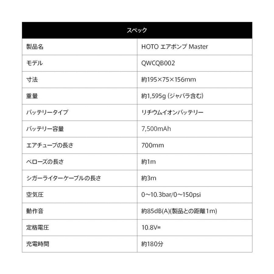 HOTO エアポンプ Master 電動 空気入れ USB充電式 Type-C 軽量 強力 空気抜き 携帯式 大容量バッテリー 誕生日プレゼント 男性 父 彼氏 父の日 |  | 10