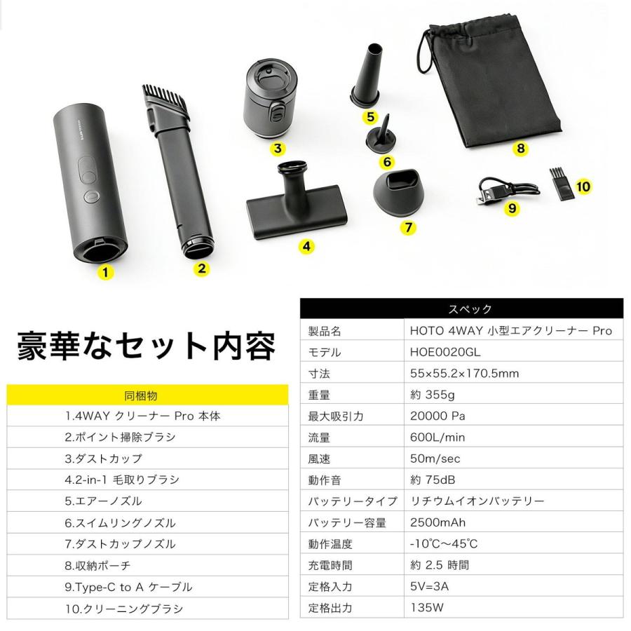 HOTO 4WAY 小型エアクリーナー Pro ハンディ掃除機 コードレス 車用 吹き飛ぶ 吸い込む 空気入れ 空気抜き バキューム ブロー 強力吸引力 Type-C充電 車内清掃 |  | 06