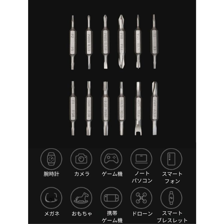 HOTO 24in1 精密ドライバー 軽量 コンパクト アルミ合金ボディ 磁気ビットホルダー 12本S2合金鋼ビット DIY 家電修理 |  | 08