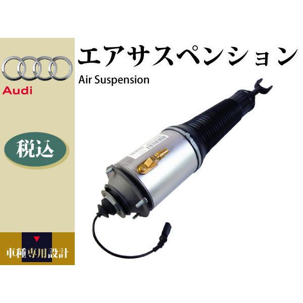 【アウディ A8 D3 04-10y】エアサス エアサスペンション フロント 左 4E0616039 4E0616039AF 4E0616039AB 4E0616039AH 4E0616039T コア不要
