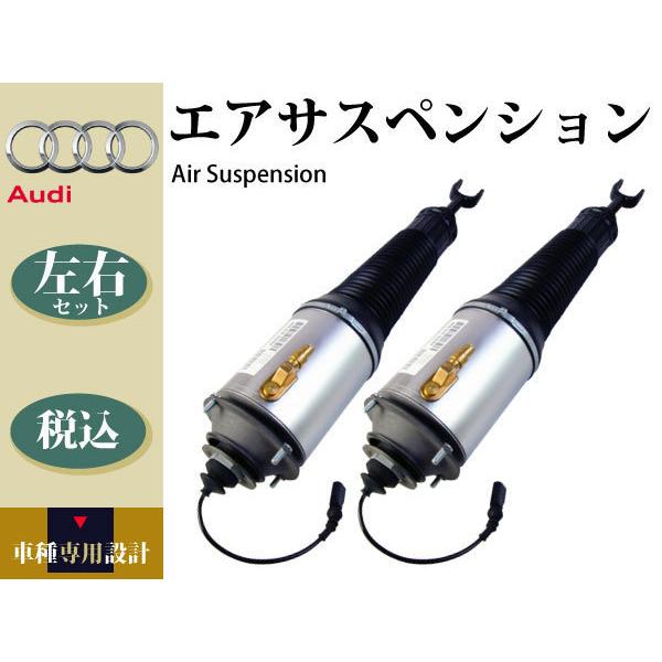 エアサス エアサスペンション フロント 左右2本セット コア不要