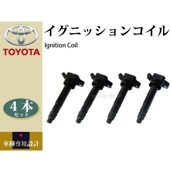 ウィルVS WILLVS ZZE128】 イグニッションコイル 4本組 90919-02238