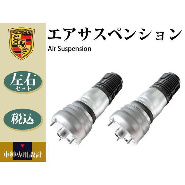 ポルシェ パナメーラ 970 2009y〜2016y エアサス エアサスペンション Oリング バルブ付き リペア用 フロント 左右セット2本
