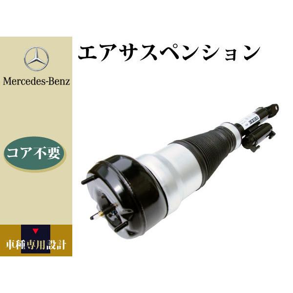 純正品リビルト マイバッハ X222 S550 S560 S600 S600 ロング フロント エアサス エアサスペンション 右 2223204813 コア不要