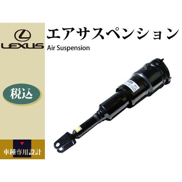 【レクサス LS460 USF40 中期】純正品リビルト フロント エアサス エアサスペンション 左 コア不要 LS460front18