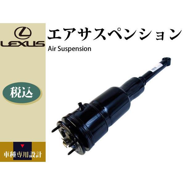 レクサス　リアエアサス レクサス エアサス リア 左右SET LS460 LS600h LS600hl USF UVF