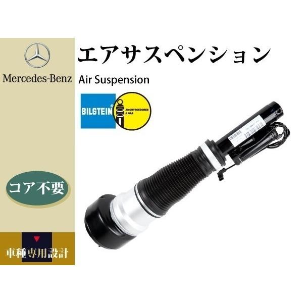 ベンツW221 S550左フロントエアサス