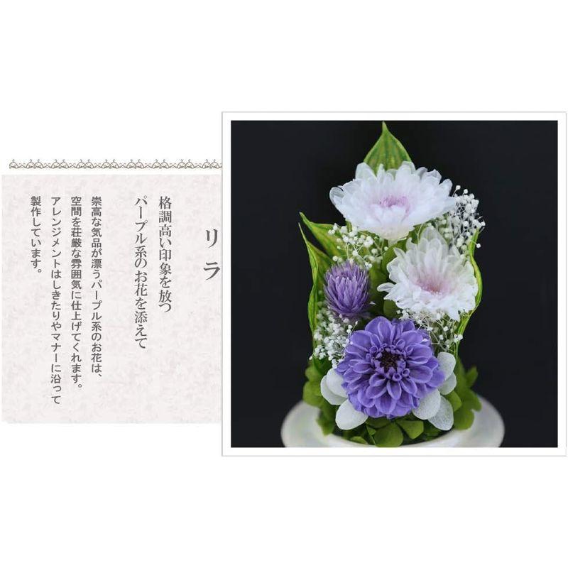 プリザーブドフラワー アートフォーシーズン Miniお供え花ミニglass 対デザイン２個SETリラ プリザーブドフラワー アートフォーシーズン Miniお供え花ミニglass 対デザイン２個SETリラ ミニ 初七日