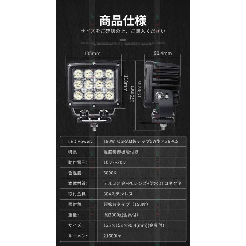 ワークライト 4台セットワークライト led作業灯 led作業灯 24v 180W LEDサーチライト ledワークライト 12vled作業灯 船舶用 車 - 8