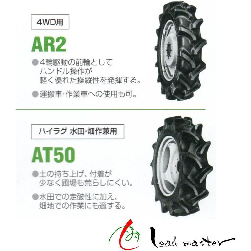 タイヤ　ファルケン　(AT50)　トラクター用　TL8-18-4PR　後輪タイヤ　チューブレス　ハイラグタイプ