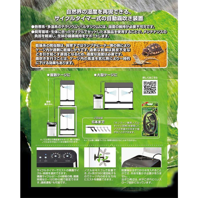 【専用】モンスーン　マルチ　MONSOON MULTI ノズルキット付き 専用】モンスーン マルチ MONSOON MULTI ノズルキット付き モンスーン