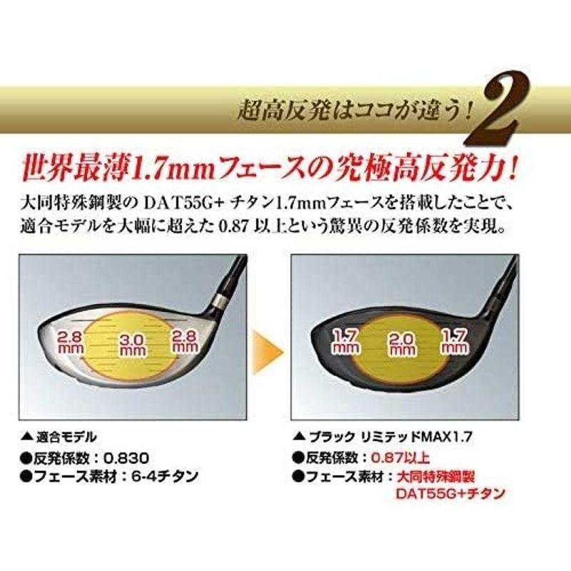 WORKS GOLF(ワークスゴルフ) 超高反発 ドライバー ハイパーブレード ガンマ ブラックプレミア MAX1.7 飛匠シャフト 短尺